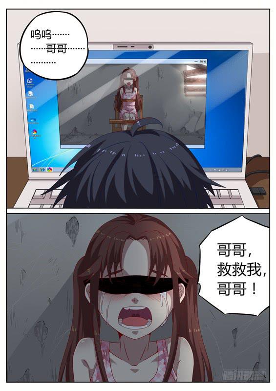 《捡回来个嫁衣娘》011.咬了要负责到底！僵尸接待 第13页