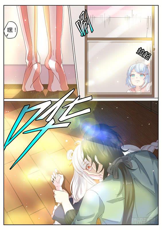 《捡回来个嫁衣娘》010.推倒！我们在一起吧 第13页
