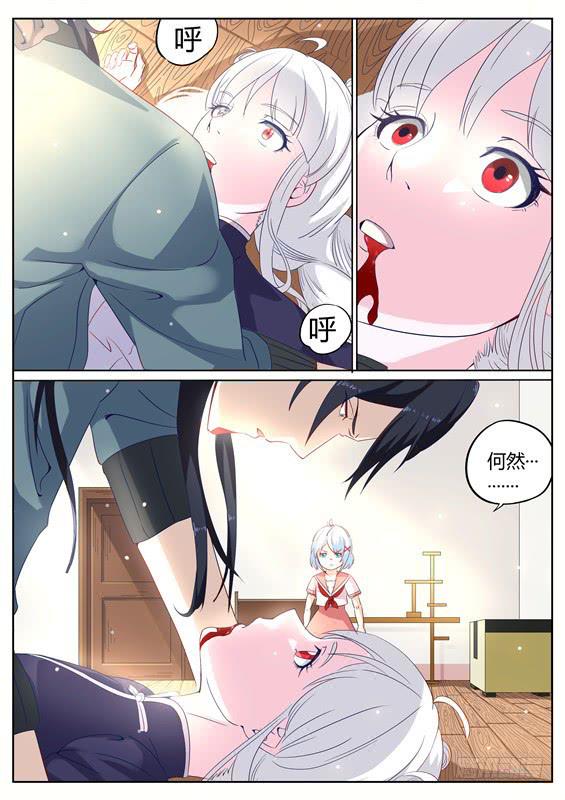 《捡回来个嫁衣娘》010.推倒！我们在一起吧 第14页
