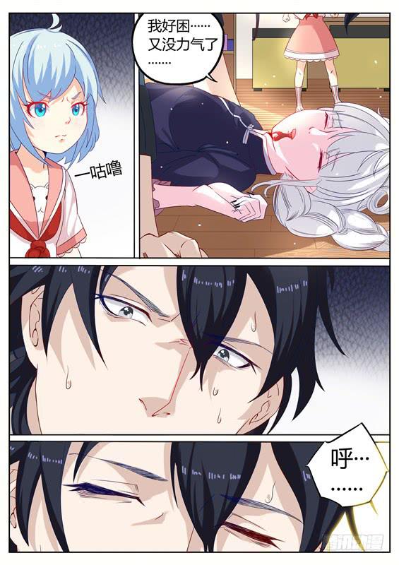 《捡回来个嫁衣娘》010.推倒！我们在一起吧 第15页
