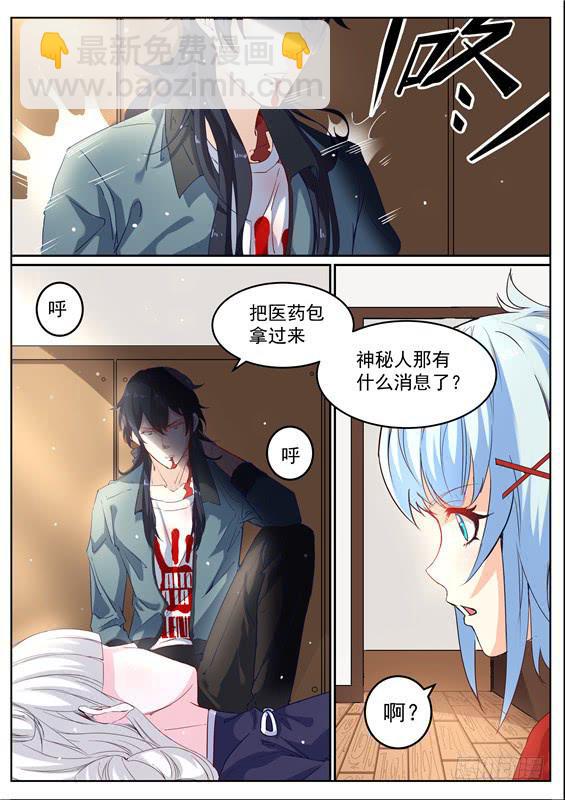 《捡回来个嫁衣娘》010.推倒！我们在一起吧 第16页