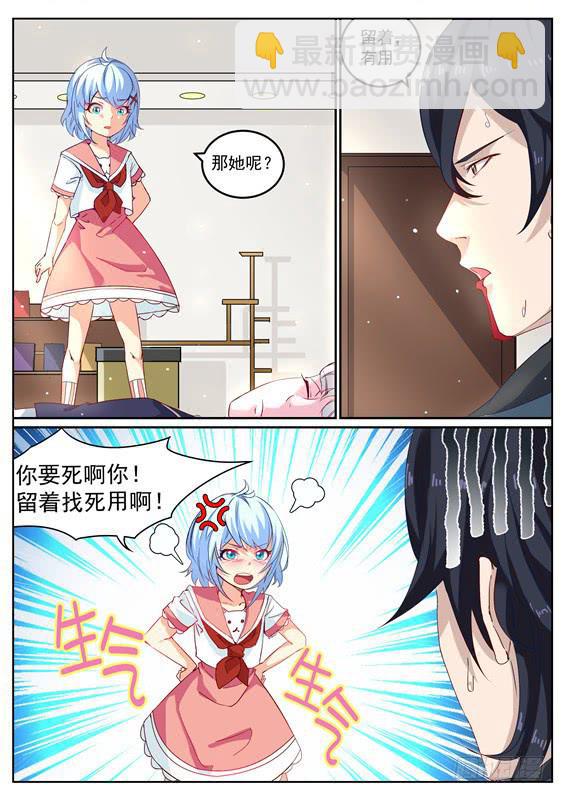 《捡回来个嫁衣娘》010.推倒！我们在一起吧 第17页