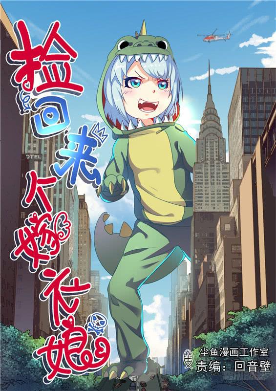 《捡回来个嫁衣娘》010.推倒！我们在一起吧 第1页