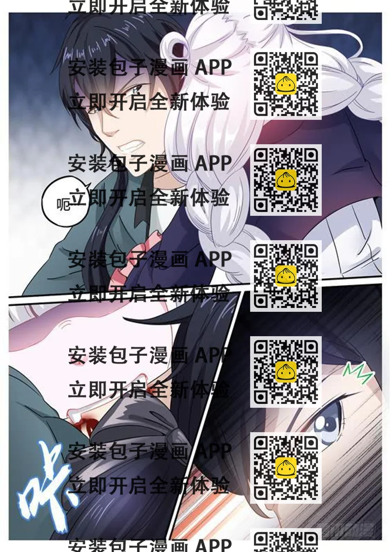 《捡回来个嫁衣娘》010.推倒！我们在一起吧 第2页