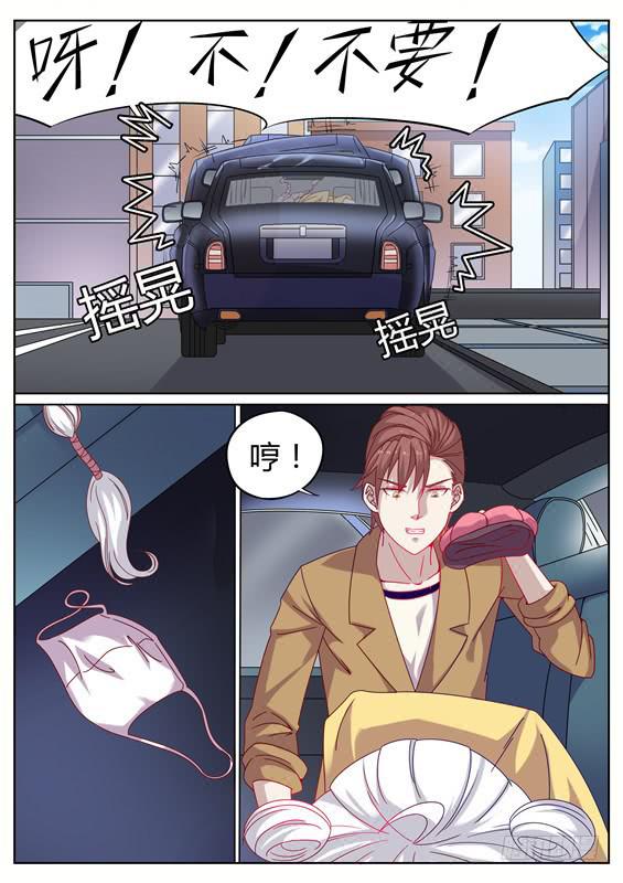 《捡回来个嫁衣娘》014.别碰我！我可是有夫君的人 第11页