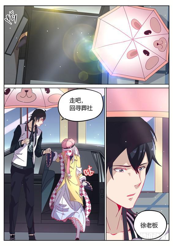 《捡回来个嫁衣娘》014.别碰我！我可是有夫君的人 第19页
