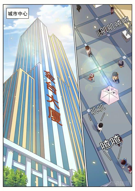 《捡回来个嫁衣娘》014.别碰我！我可是有夫君的人 第1页