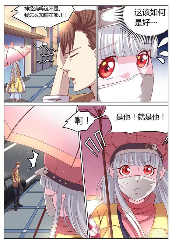 《捡回来个嫁衣娘》014.别碰我！我可是有夫君的人 第4页