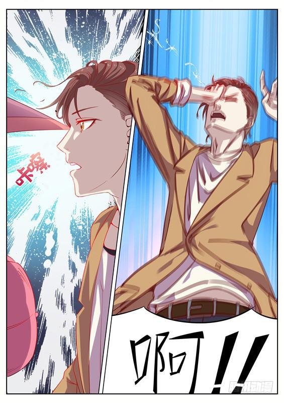 《捡回来个嫁衣娘》014.别碰我！我可是有夫君的人 第6页