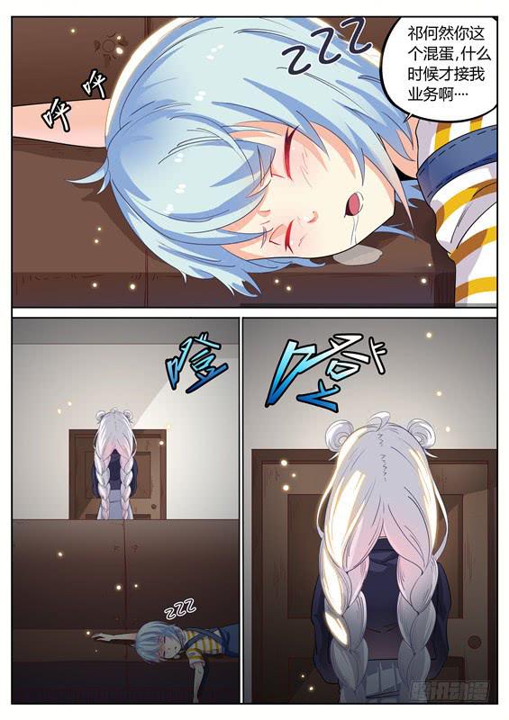 《捡回来个嫁衣娘》013.上，僵尸“出笼”？ 第1页