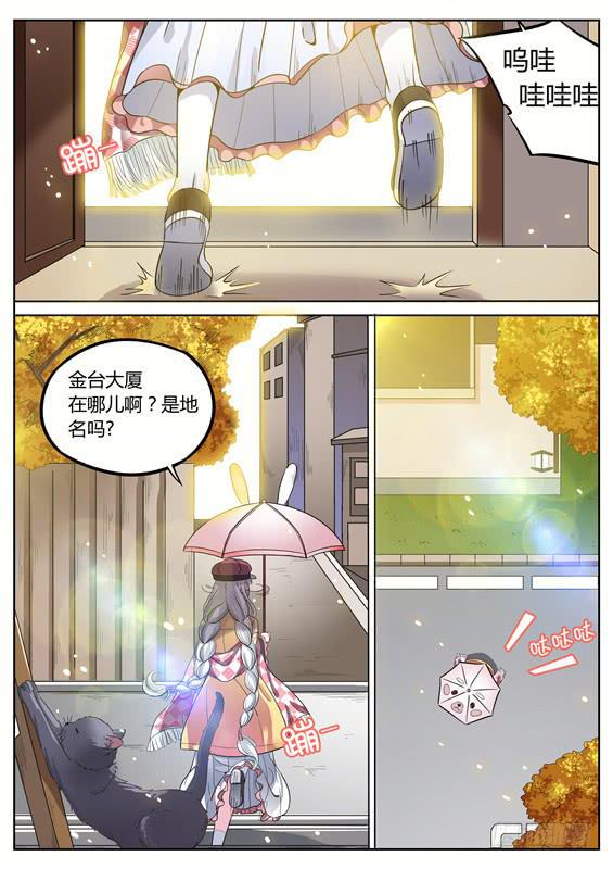 《捡回来个嫁衣娘》013.上，僵尸“出笼”？ 第5页