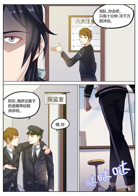 《捡回来个嫁衣娘》013.上，僵尸“出笼”？ 第8页