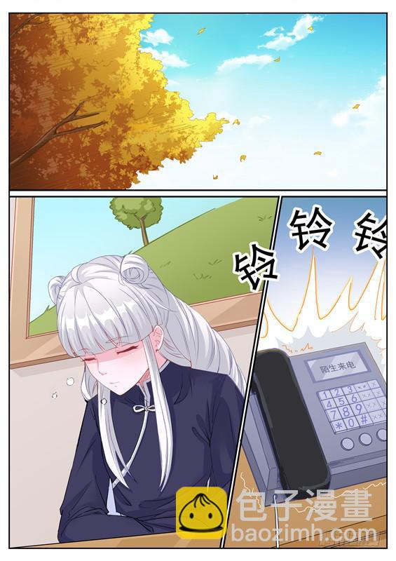 《捡回来个嫁衣娘》012.小僵尸助手的第一个电话 第17页