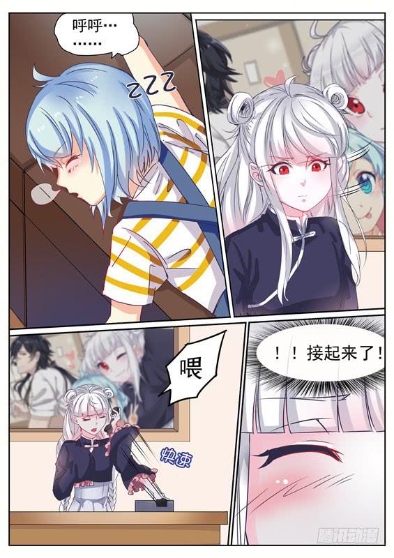 《捡回来个嫁衣娘》012.小僵尸助手的第一个电话 第19页
