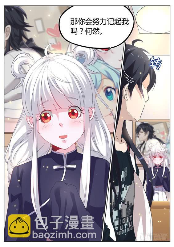 《捡回来个嫁衣娘》012.小僵尸助手的第一个电话 第6页