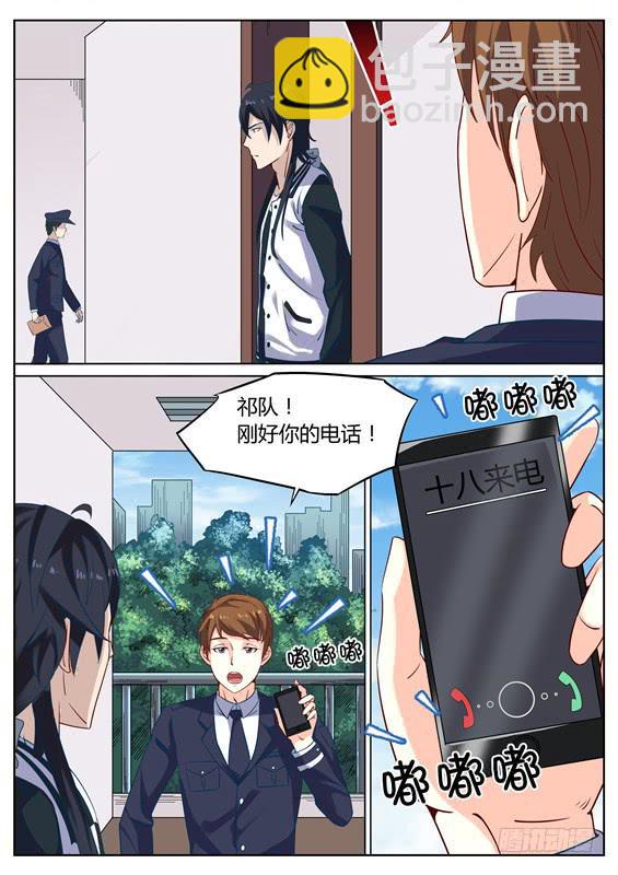 《捡回来个嫁衣娘》013.下，弄丢的小僵尸！你在哪 第5页