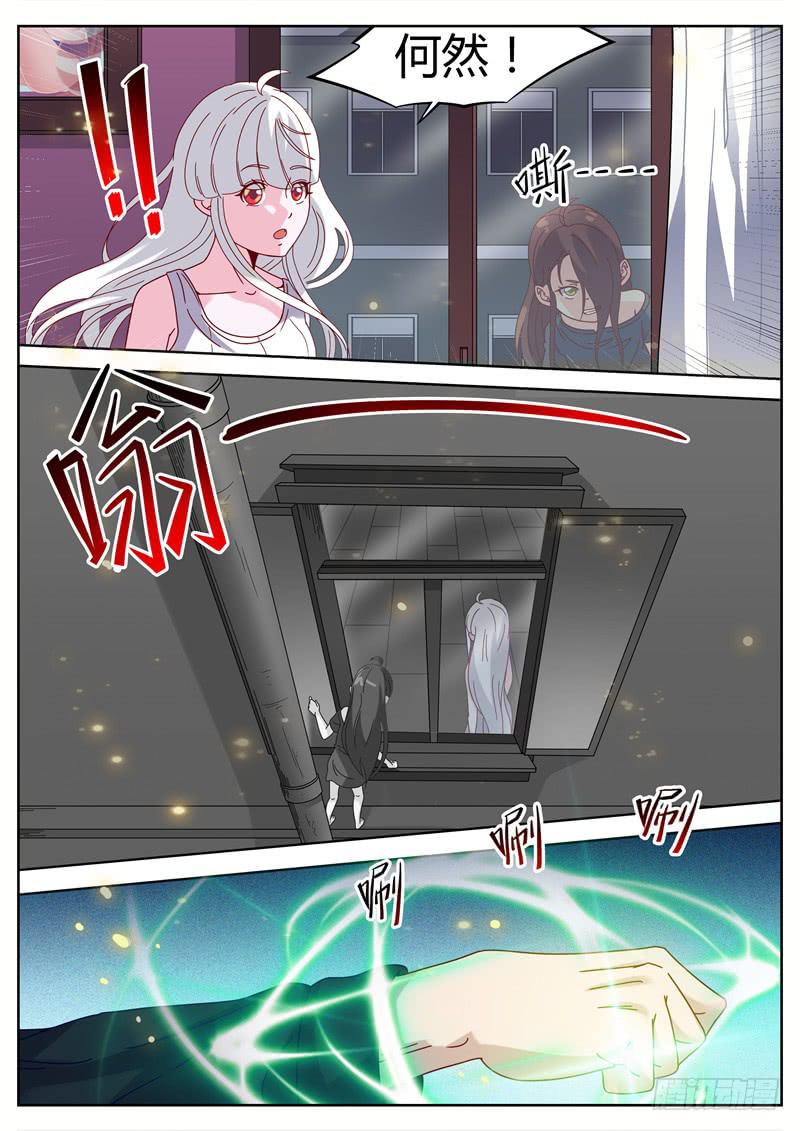 《捡回来个嫁衣娘》018.萝莉夜袭？ 第12页