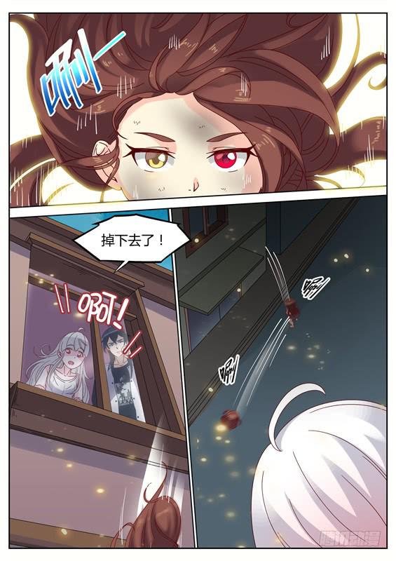 《捡回来个嫁衣娘》018.萝莉夜袭？ 第15页