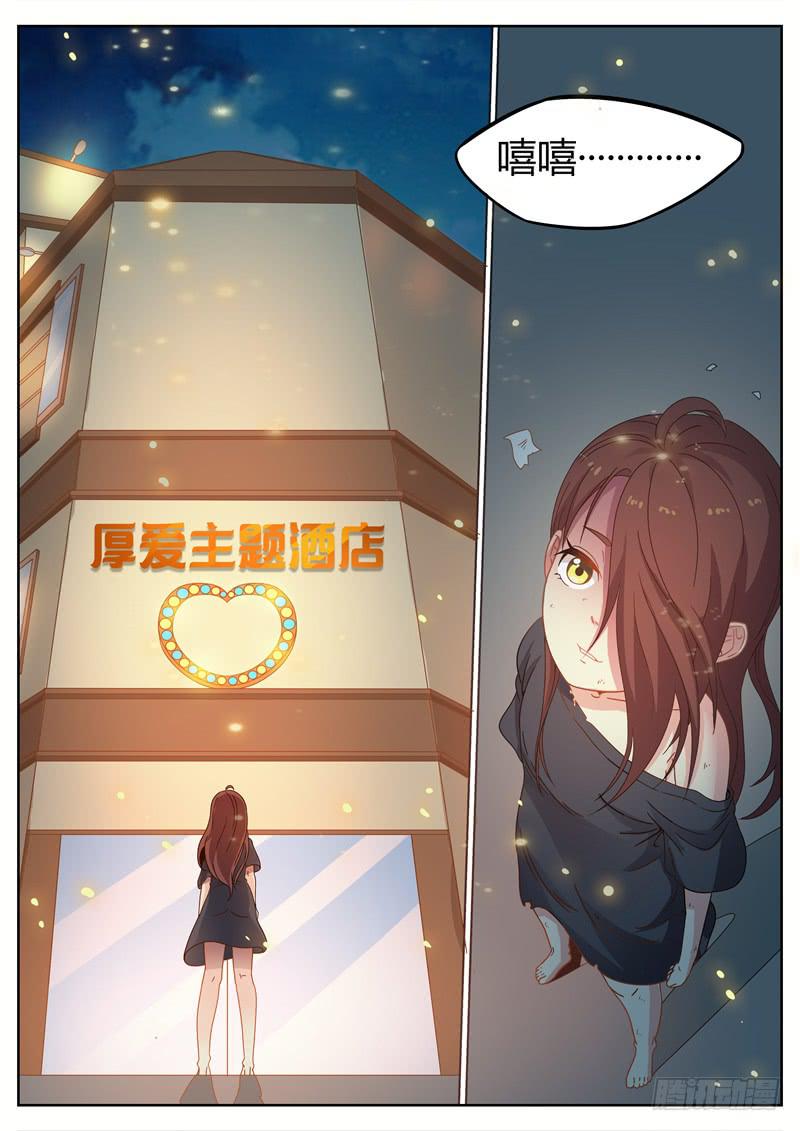《捡回来个嫁衣娘》018.萝莉夜袭？ 第2页
