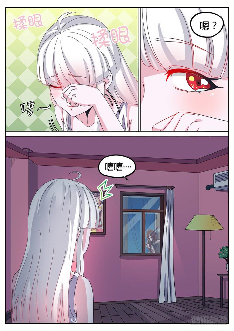 《捡回来个嫁衣娘》018.萝莉夜袭？ 第7页