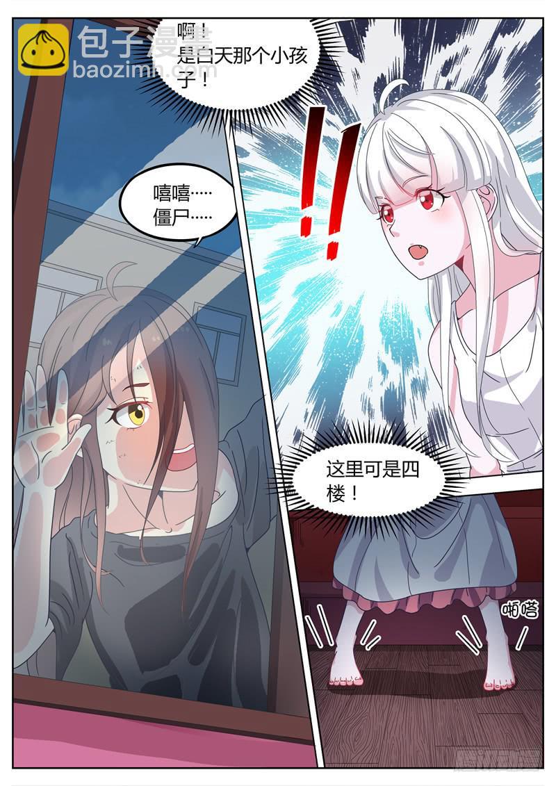 《捡回来个嫁衣娘》018.萝莉夜袭？ 第8页