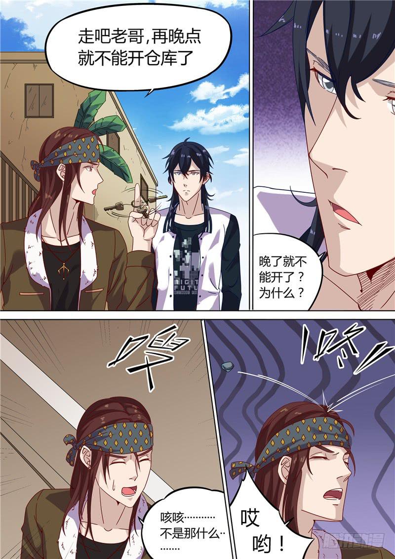 《捡回来个嫁衣娘》015.飞，飞起来了！ 第12页