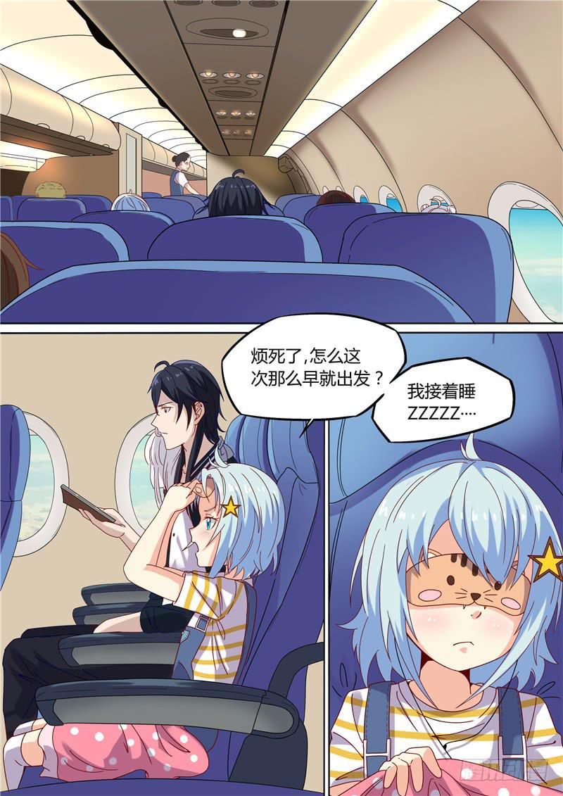 《捡回来个嫁衣娘》015.飞，飞起来了！ 第2页
