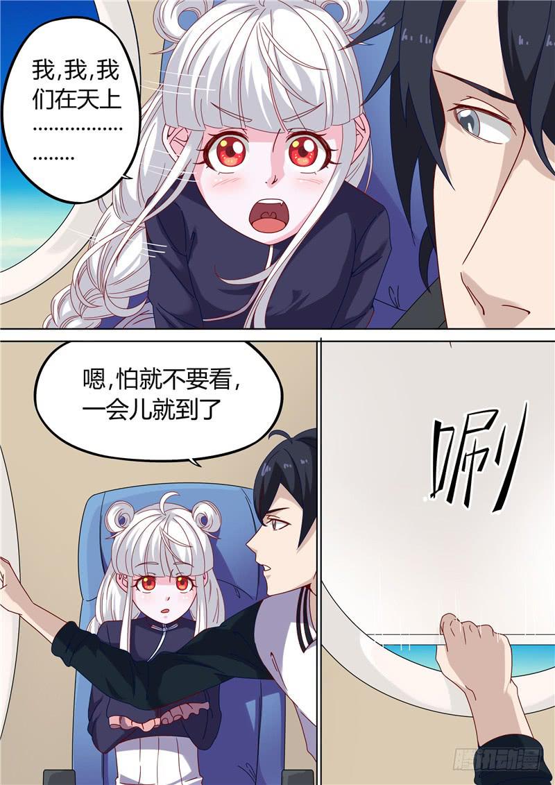 《捡回来个嫁衣娘》015.飞，飞起来了！ 第5页
