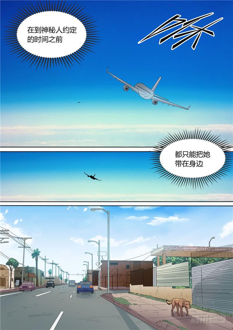 《捡回来个嫁衣娘》015.飞，飞起来了！ 第7页