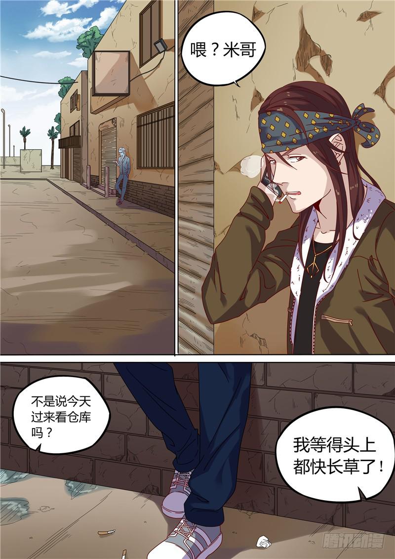 《捡回来个嫁衣娘》015.飞，飞起来了！ 第8页