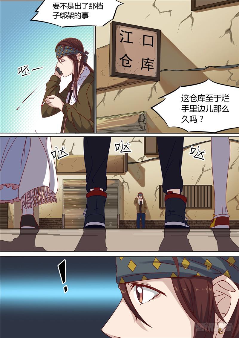 《捡回来个嫁衣娘》015.飞，飞起来了！ 第9页