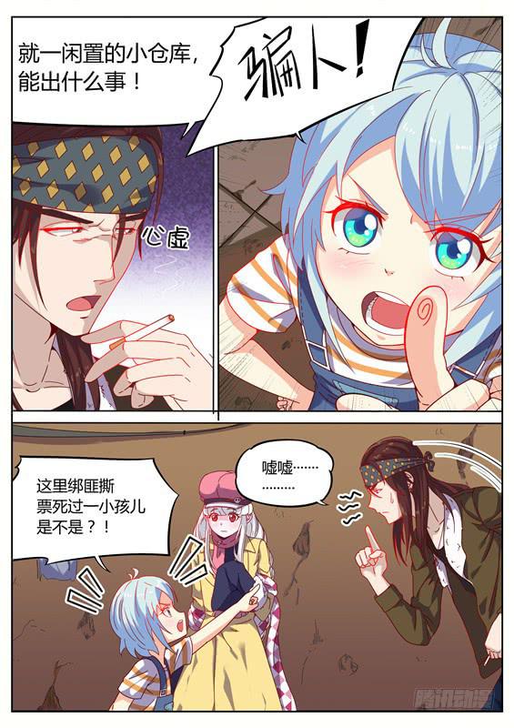 《捡回来个嫁衣娘》016.寻葬再现！这个仓库死过人 第10页
