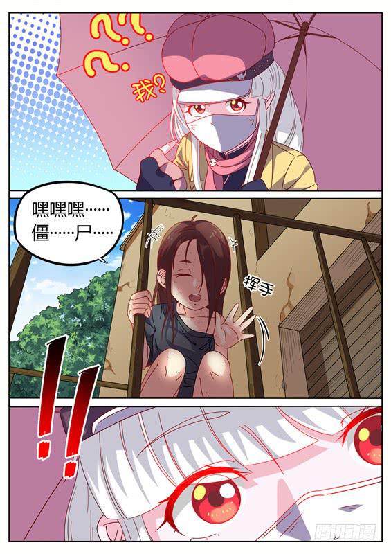 《捡回来个嫁衣娘》016.寻葬再现！这个仓库死过人 第2页