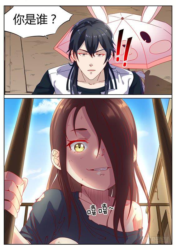 《捡回来个嫁衣娘》016.寻葬再现！这个仓库死过人 第4页