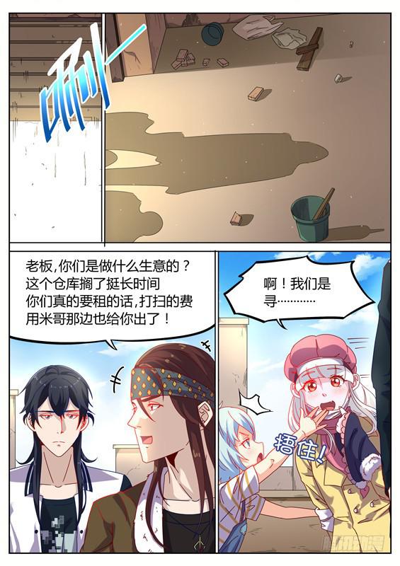 《捡回来个嫁衣娘》016.寻葬再现！这个仓库死过人 第7页