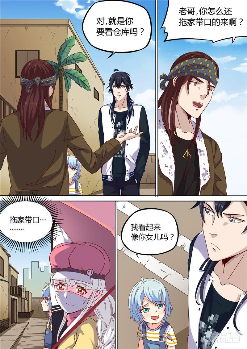 《捡回来个嫁衣娘》015.飞，飞起来了！ 第11页