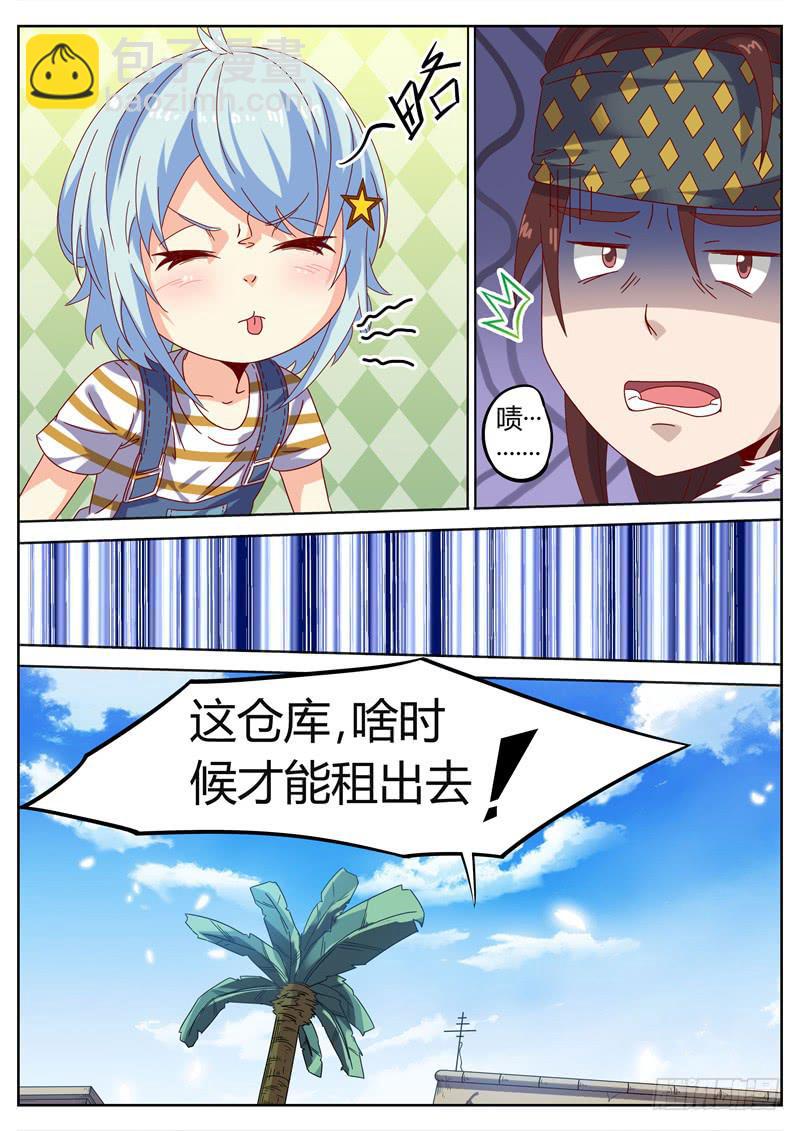 《捡回来个嫁衣娘》017.情趣酒店？！ 第10页