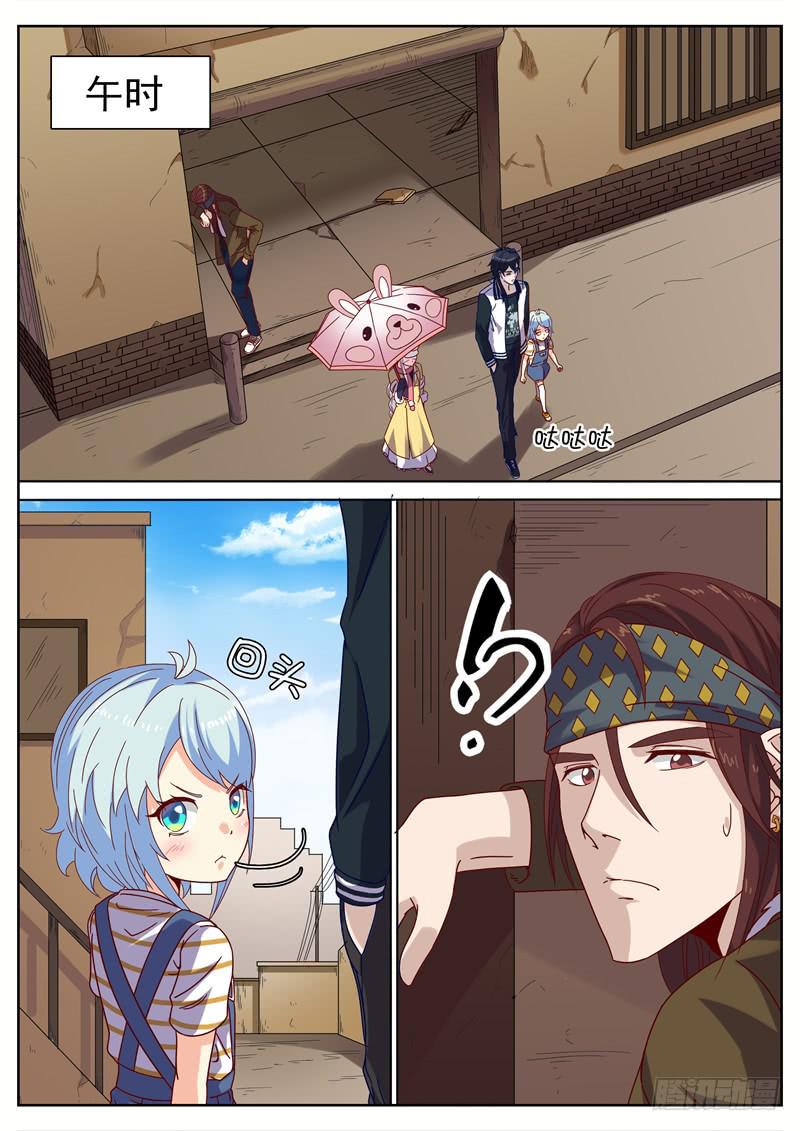 《捡回来个嫁衣娘》017.情趣酒店？！ 第9页