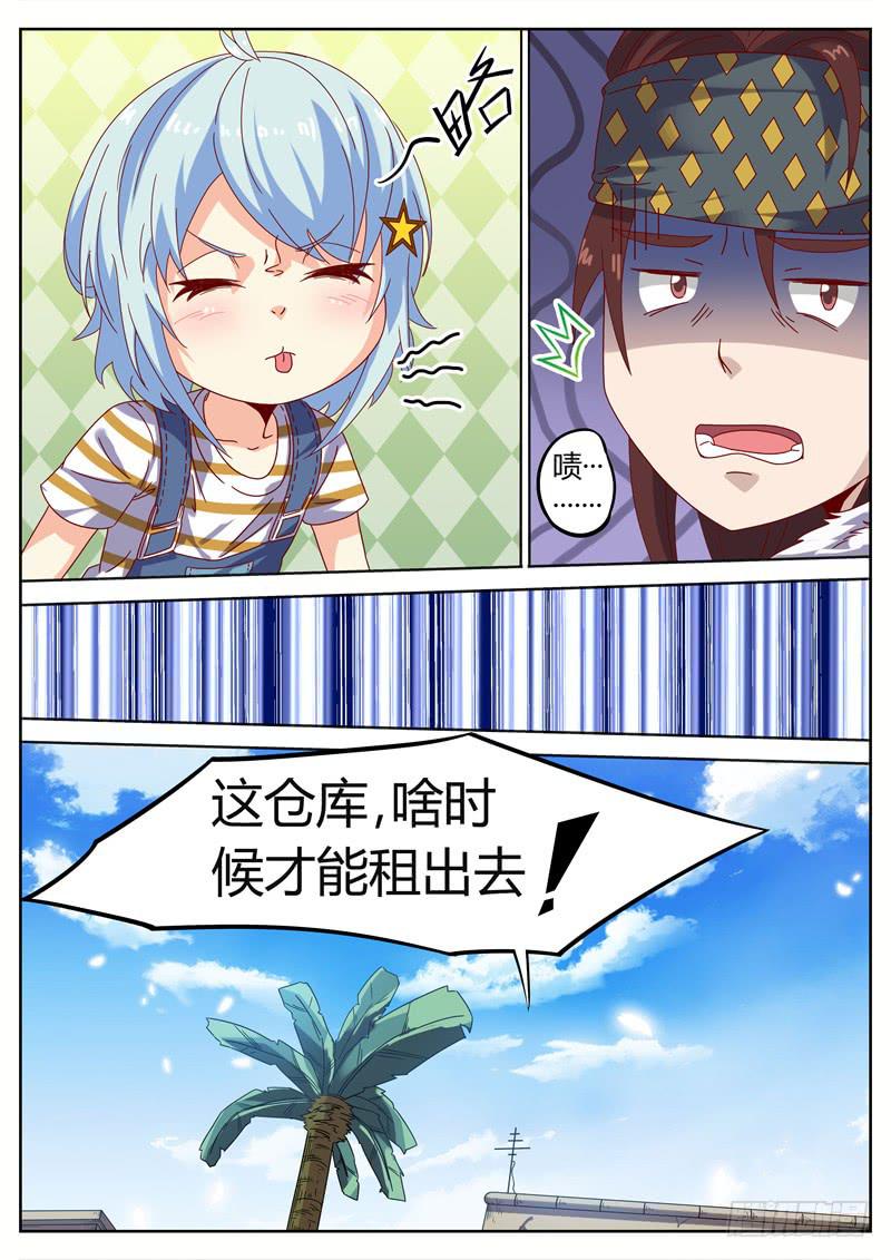 《捡回来个嫁衣娘》017.情趣酒店？！ 第10页
