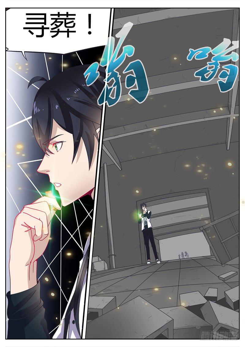 《捡回来个嫁衣娘》017.情趣酒店？！ 第1页