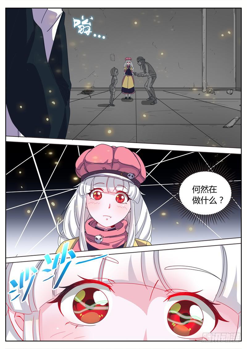 《捡回来个嫁衣娘》017.情趣酒店？！ 第2页