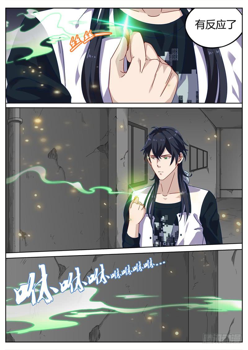 《捡回来个嫁衣娘》017.情趣酒店？！ 第3页