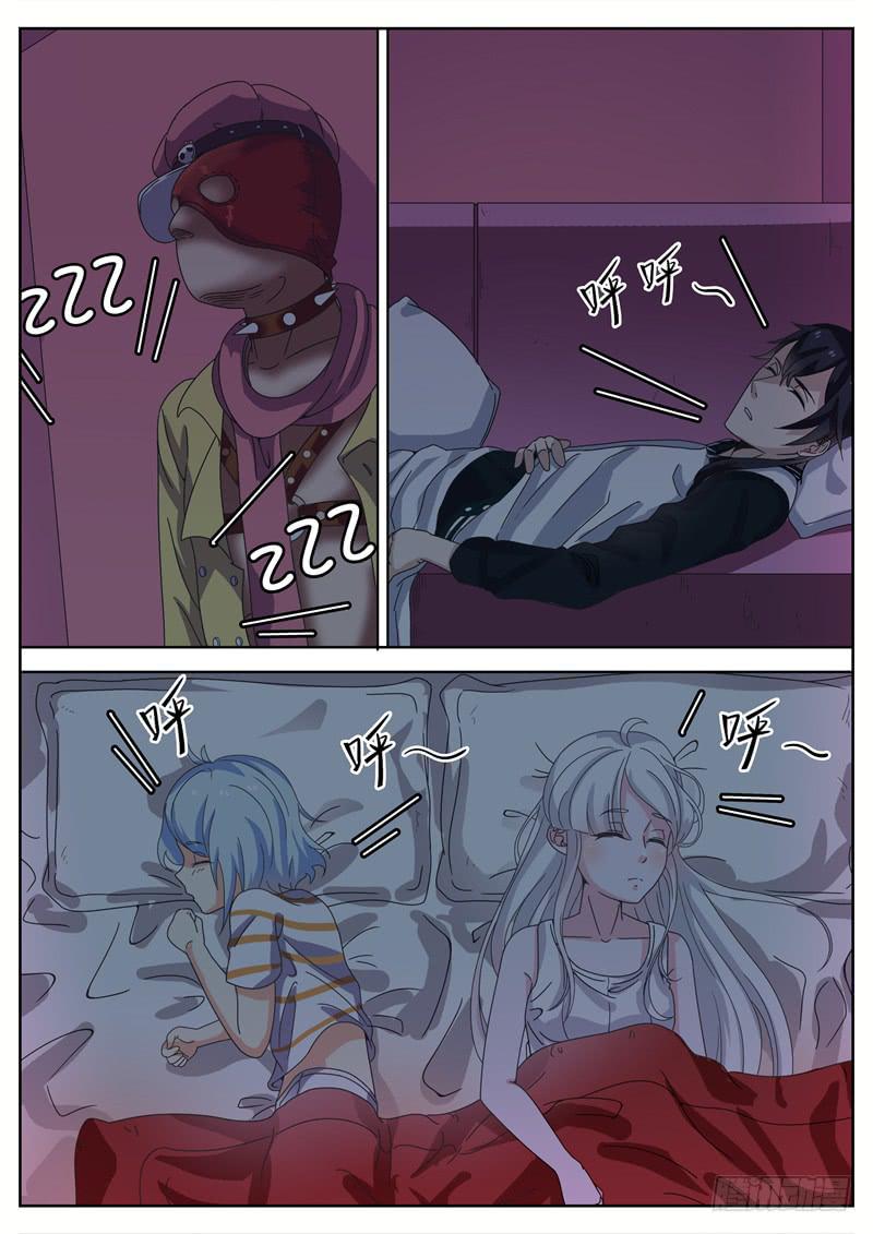《捡回来个嫁衣娘》018.萝莉夜袭？ 第5页