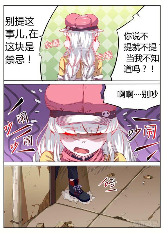 《捡回来个嫁衣娘》016.寻葬再现！这个仓库死过人 第11页