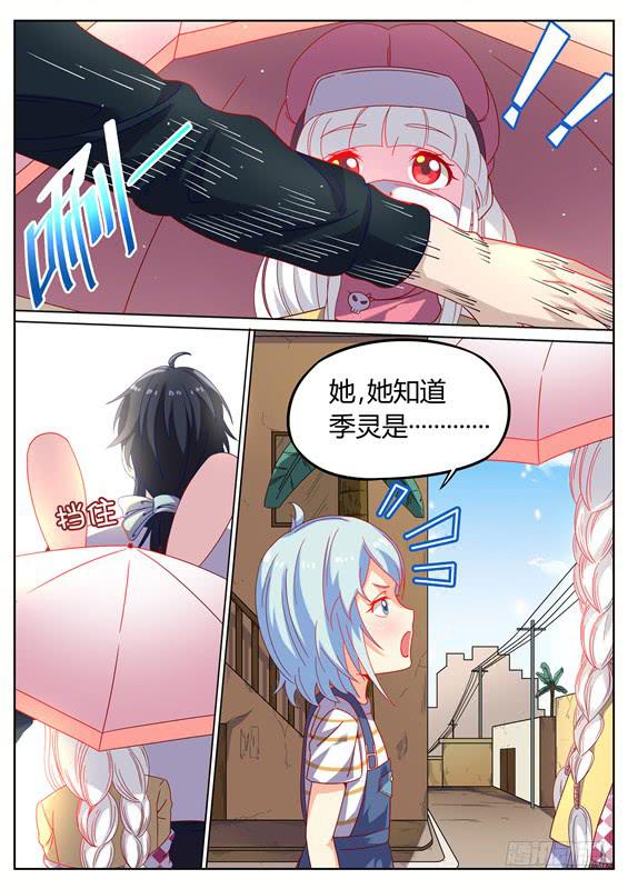 《捡回来个嫁衣娘》016.寻葬再现！这个仓库死过人 第3页