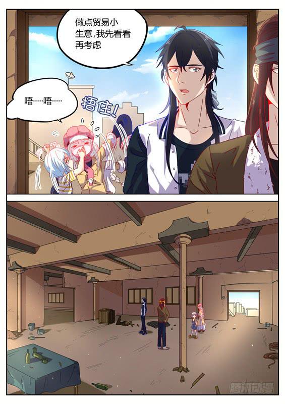 《捡回来个嫁衣娘》016.寻葬再现！这个仓库死过人 第8页