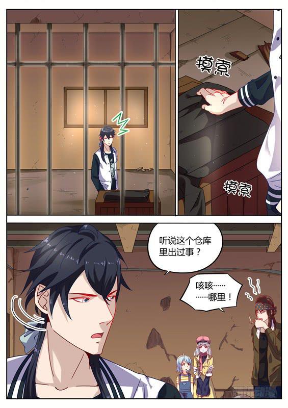 《捡回来个嫁衣娘》016.寻葬再现！这个仓库死过人 第9页