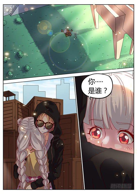 《捡回来个嫁衣娘》020.你就是他！常胜将军 第1页