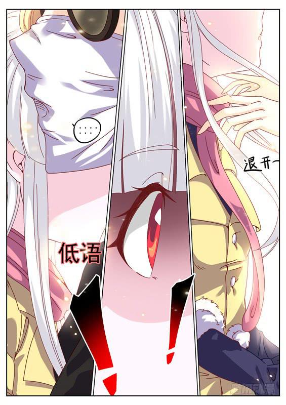 《捡回来个嫁衣娘》020.你就是他！常胜将军 第2页