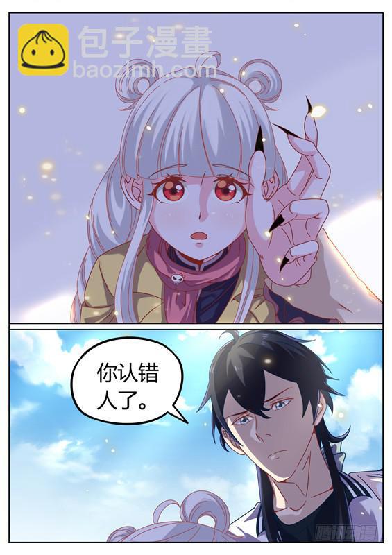 《捡回来个嫁衣娘》020.你就是他！常胜将军 第9页